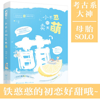 小不忍則賣大萌 小不忍則賣大萌