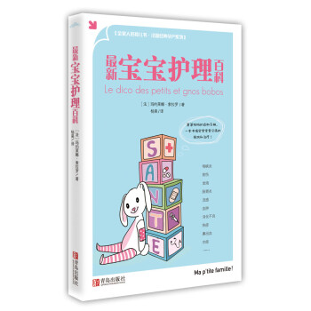 新寶寶護理百科 新寶寶護理百科
