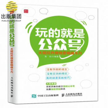 玩的就是公眾號 玩的就是公眾號