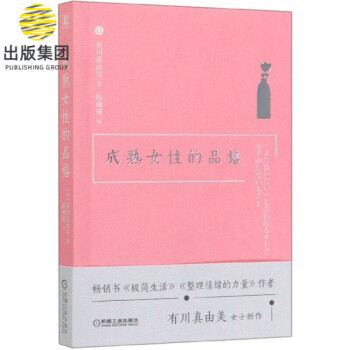 成熟女性的品格 成熟女性的品格