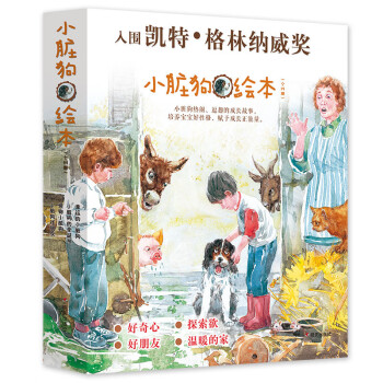 小臟狗繪本系列 小臟狗繪本系列