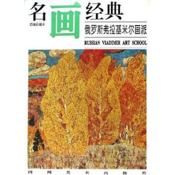 名畫經(jīng)典鄧嘉德 名畫經(jīng)典鄧嘉德