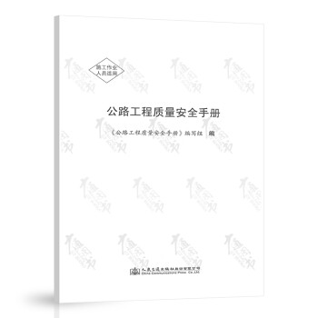 公路工程質量安 公路工程質量安
