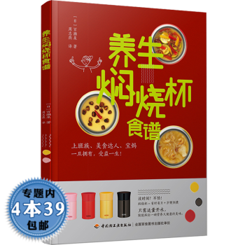 養生燜燒杯食譜 養生燜燒杯食譜