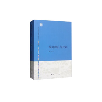 編劇理論與技法 編劇理論與技法