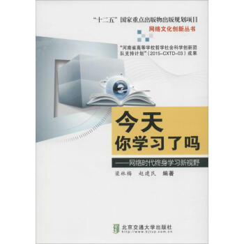 今天你學(xué)習(xí)了嗎 今天你學(xué)習(xí)了嗎
