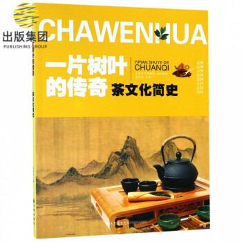 一片樹葉的傳奇 一片樹葉的傳奇