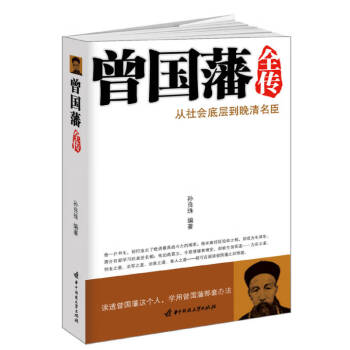 沃爾瑪家族全傳 沃爾瑪家族全傳