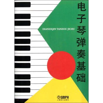 電子琴彈奏基礎(chǔ) 電子琴彈奏基礎(chǔ)