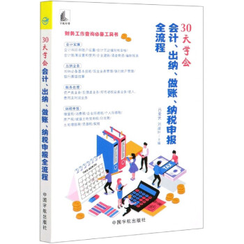 納稅申報全流程 納稅申報全流程