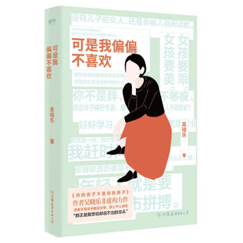 不要用愛綁架我 不要用愛綁架我