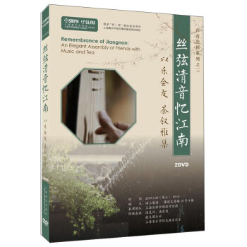 絲弦清音憶江南 絲弦清音憶江南