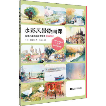 水彩風景繪畫課 水彩風景繪畫課