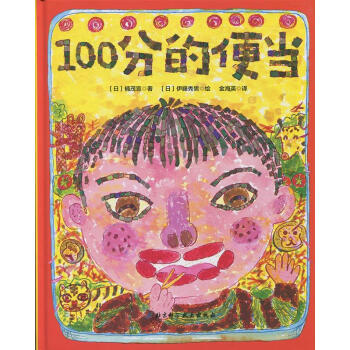 100分的便當 100分的便當