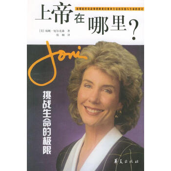 挑戰命運的極限 挑戰命運的極限