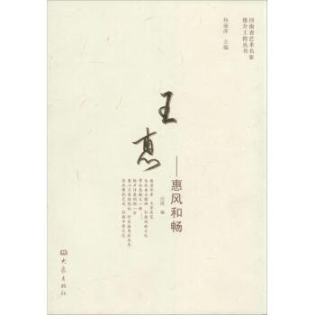 王惠汪淏編書籍