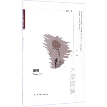 道安崔濤作書籍 道安崔濤作書籍