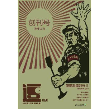 負(fù)責(zé)制造好玩兒 負(fù)責(zé)制造好玩兒