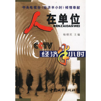 人在單位楊曉民 人在單位楊曉民