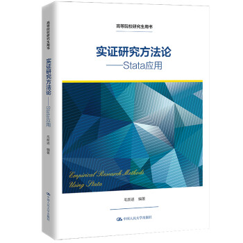 實證研究方法論 實證研究方法論
