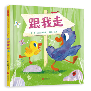跟我走3-6歲 跟我走3-6歲