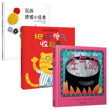 把壞脾氣收起來 把壞脾氣收起來