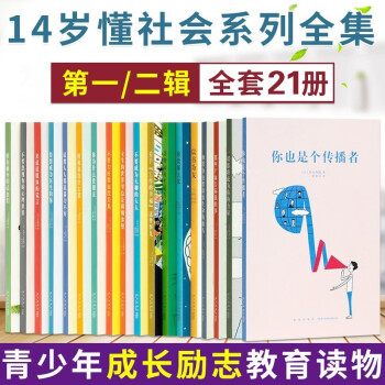 你也是個(gè)傳播者