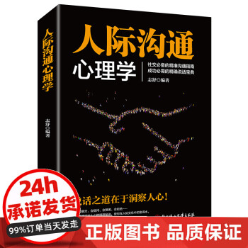 人人都愛心理學