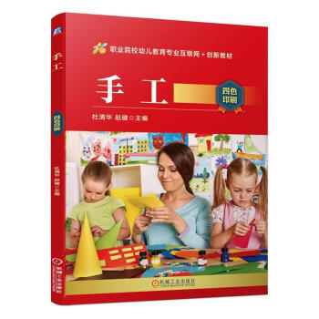 手工育兒/家教 手工育兒/家教
