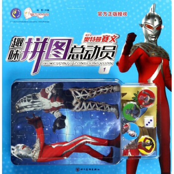 趣味拼圖總動員 趣味拼圖總動員