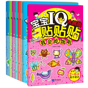 寶寶IQ大挑戰(zhàn) 寶寶IQ大挑戰(zhàn)