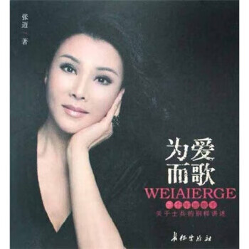 為愛而歌張邁著 為愛而歌張邁著
