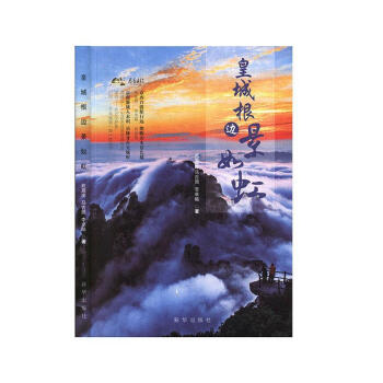 皇城根邊景如虹 皇城根邊景如虹