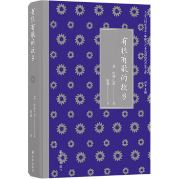 有狼有歌的故鄉 有狼有歌的故鄉