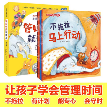 管好時間就能贏 管好時間就能贏