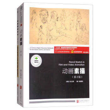 動畫素描錢明鈞 動畫素描錢明鈞