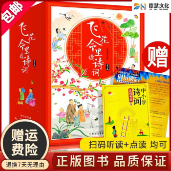 春城無處不飛花 春城無處不飛花