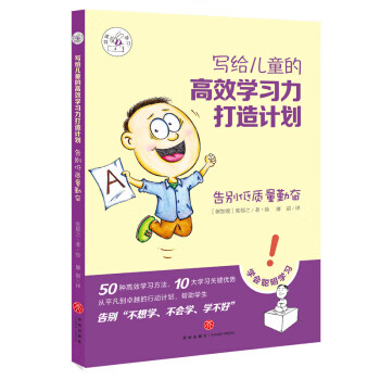 告別低質量勤奮 告別低質量勤奮