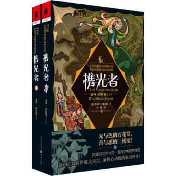 猩紅鏡-攜光者 猩紅鏡-攜光者