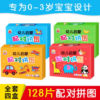 至簡配對拼圖卡 至簡配對拼圖卡