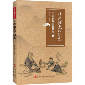 非淡泊無以明志 非淡泊無以明志