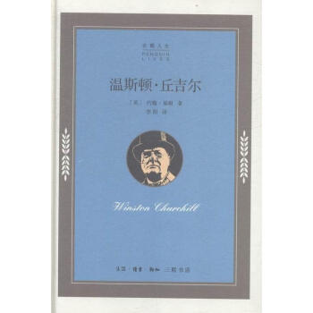 《溫斯頓丘吉爾》讀后感1000字：傳奇首相的鐵血與柔情，揭示權(quán)力巔峰的榮耀與掙扎！