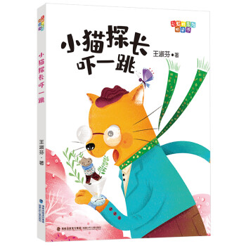 小貓?zhí)介L(zhǎng)嚇一跳