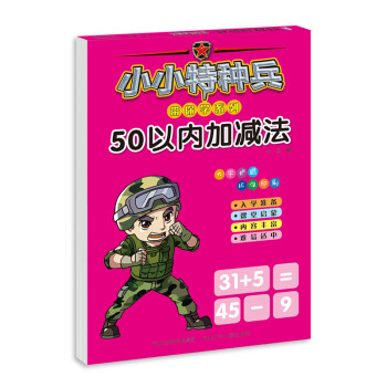 50以內(nèi)加減法 50以內(nèi)加減法