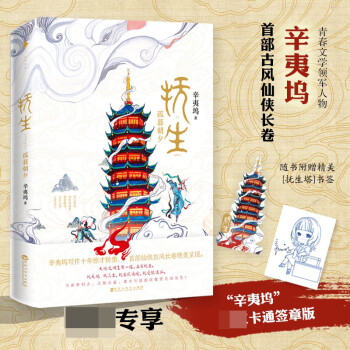 撫生孤暮朝夕 撫生孤暮朝夕