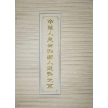 幣大系夏*管理 幣大系夏*管理