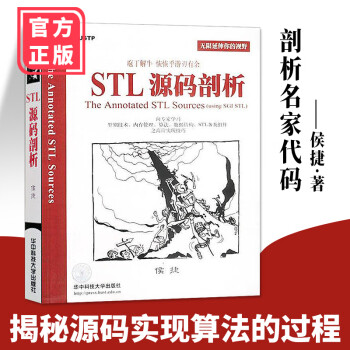 STL源碼剖析 STL源碼剖析