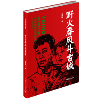 《野火春風斗古城》讀后感：楊曉東的震驚反擊之路