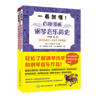 古典主義時期篇 古典主義時期篇