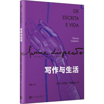 寫作與生活圖書 寫作與生活圖書
